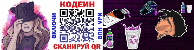 где можно купить   Дегтярск  Кодеин Purple Drank 