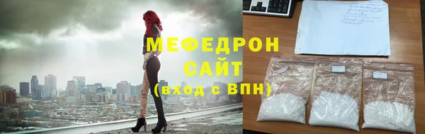 меф Вяземский