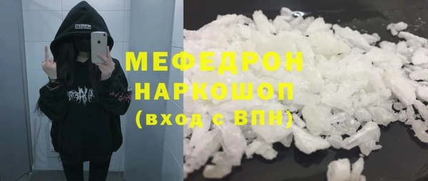 меф Вяземский