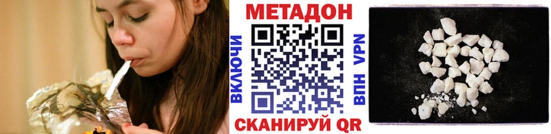 darknet телеграм  магазин продажи   Дегтярск  Метадон VHQ 