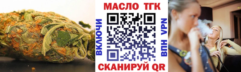 ТГК гашишное масло  Дегтярск 